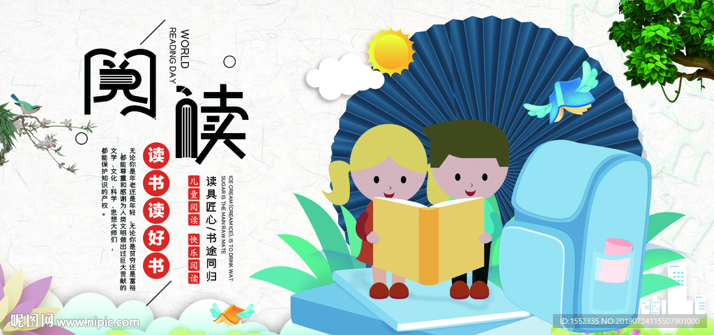 阅读