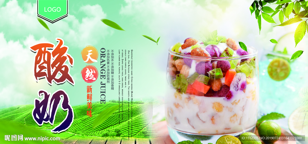 酸奶