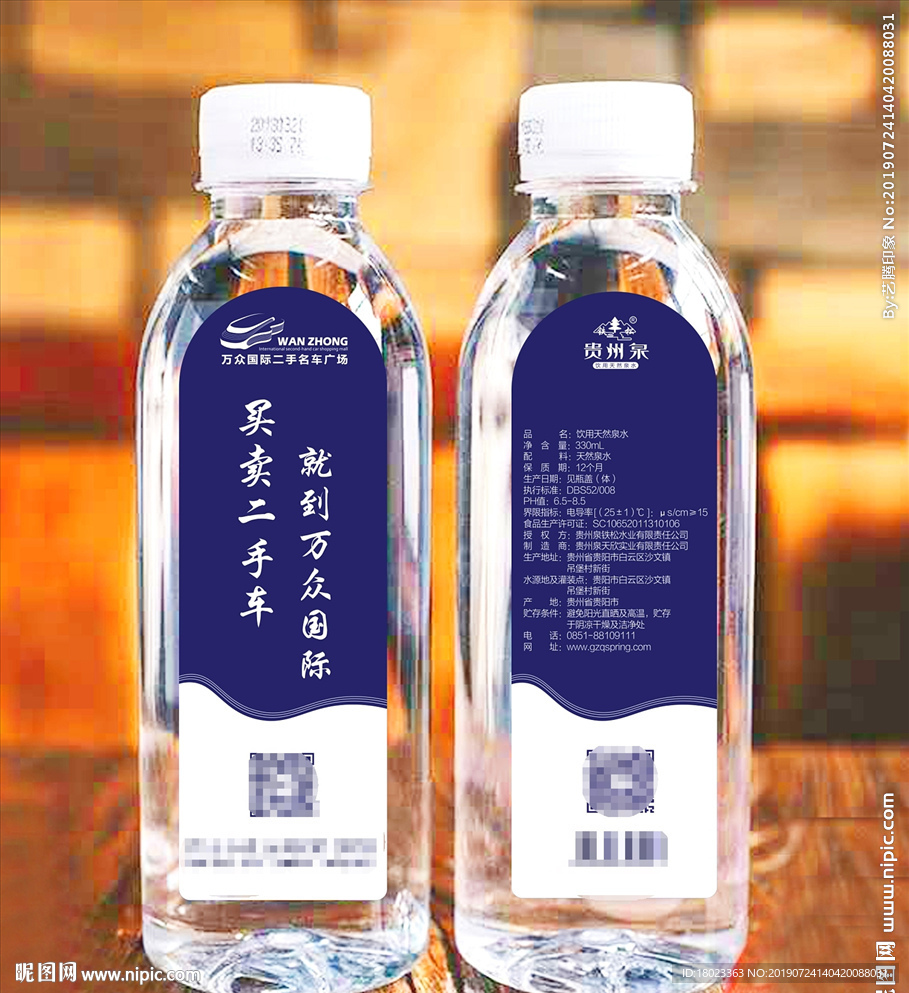 矿泉水瓶模板