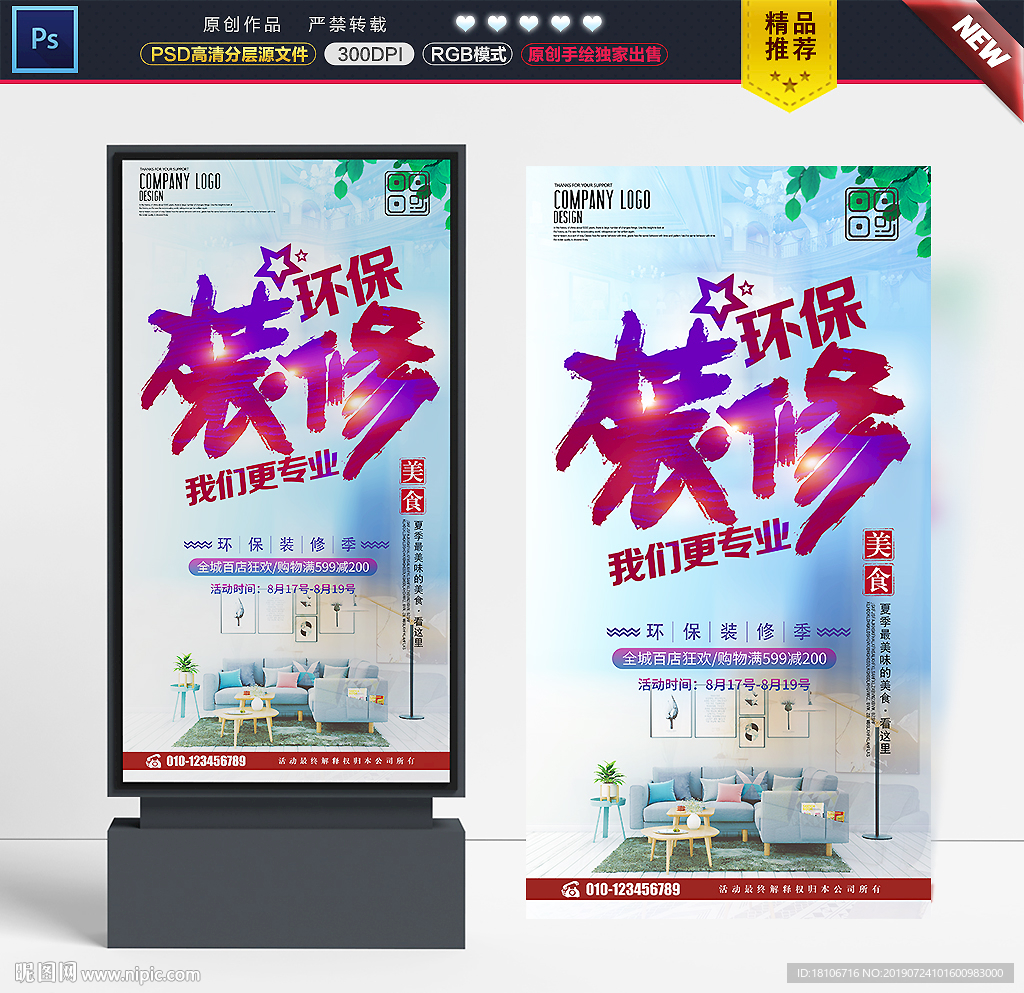 装修