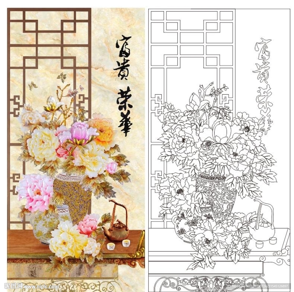 富贵荣华