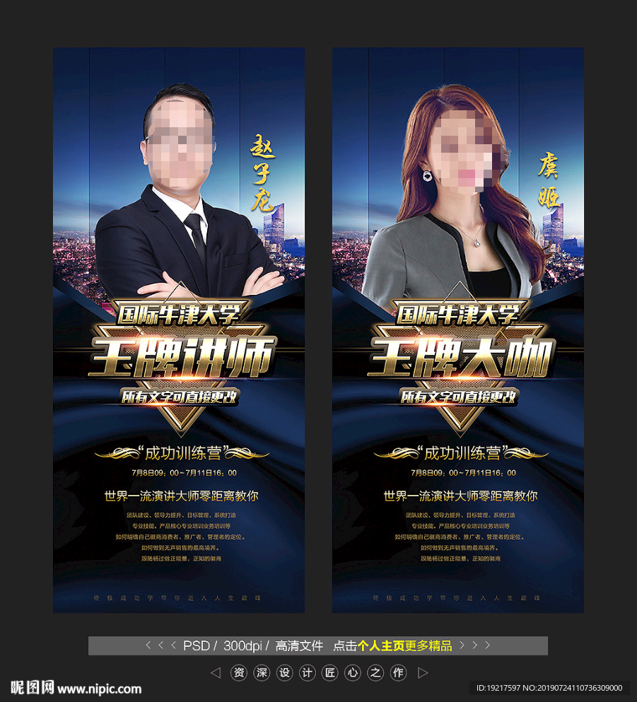 讲师