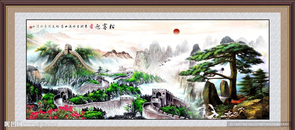 迎客松