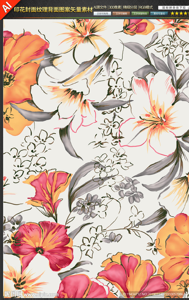 印花图案手绘花彩婚礼纹理矢量图