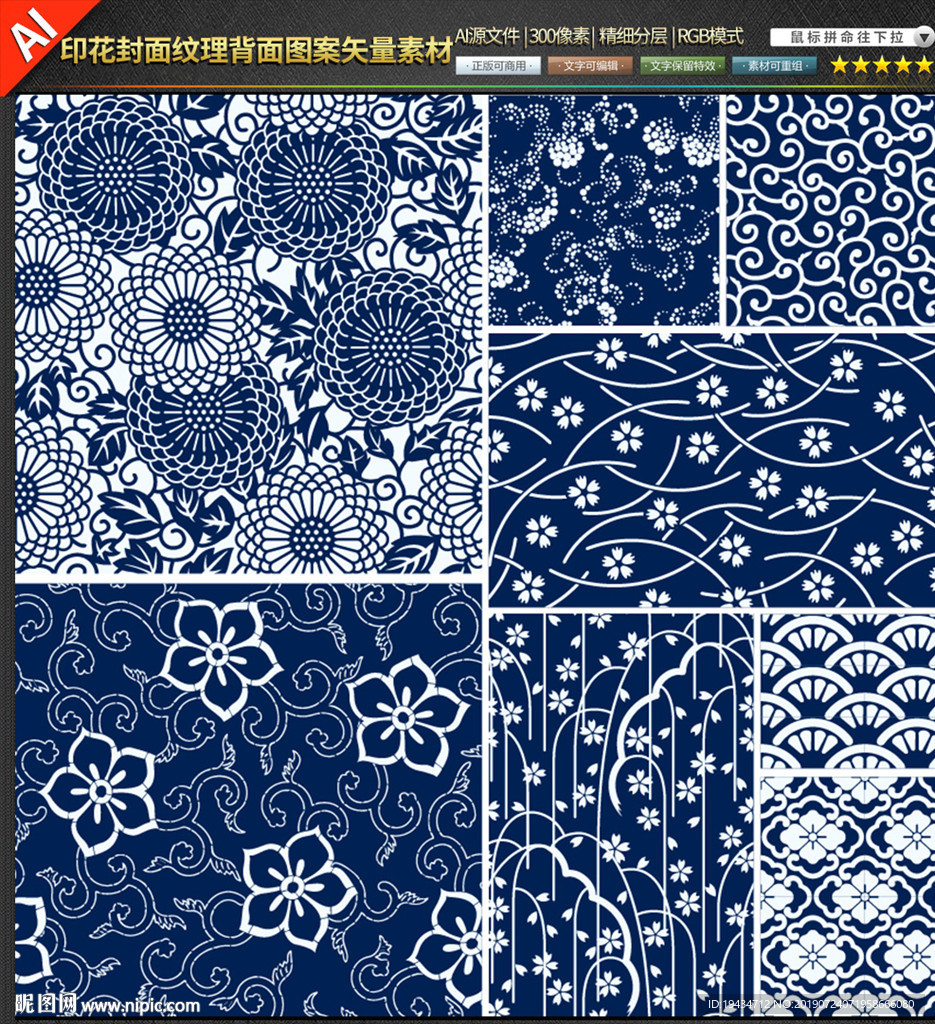 印花图案手绘花彩婚礼纹理矢量图