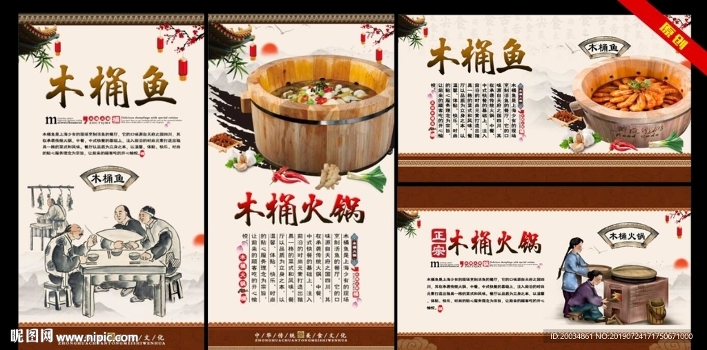 木桶火锅