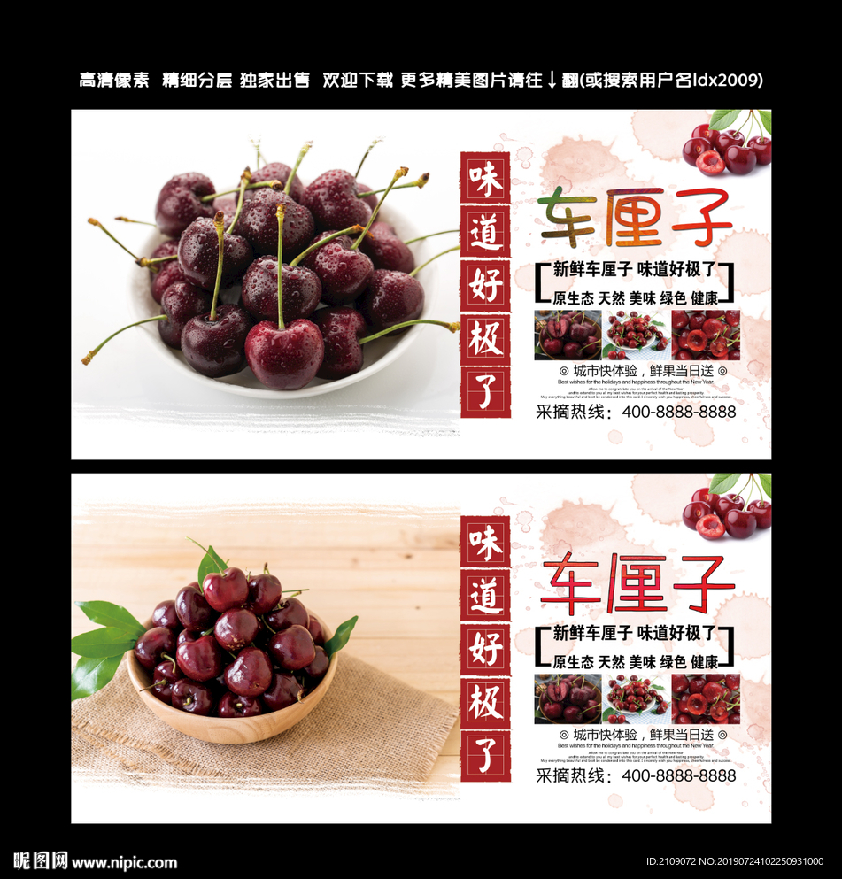 车厘子