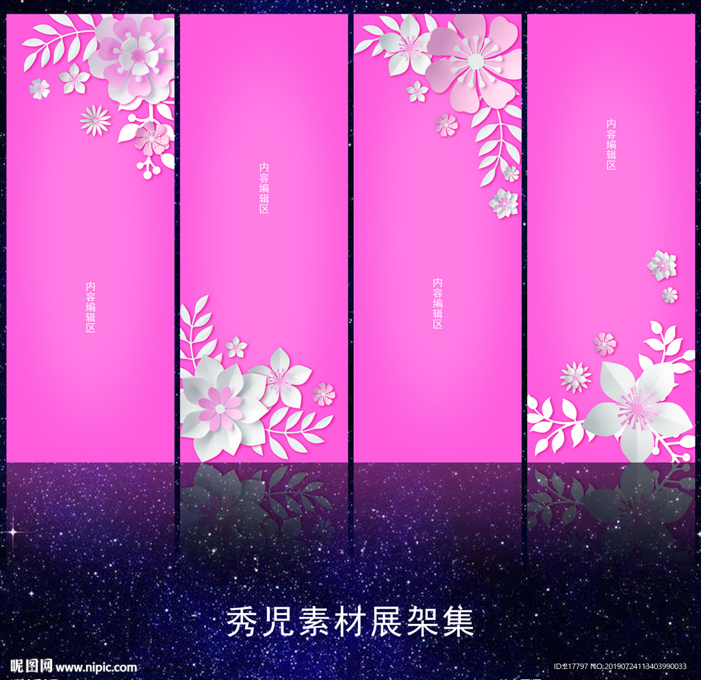 剪纸展架 965
