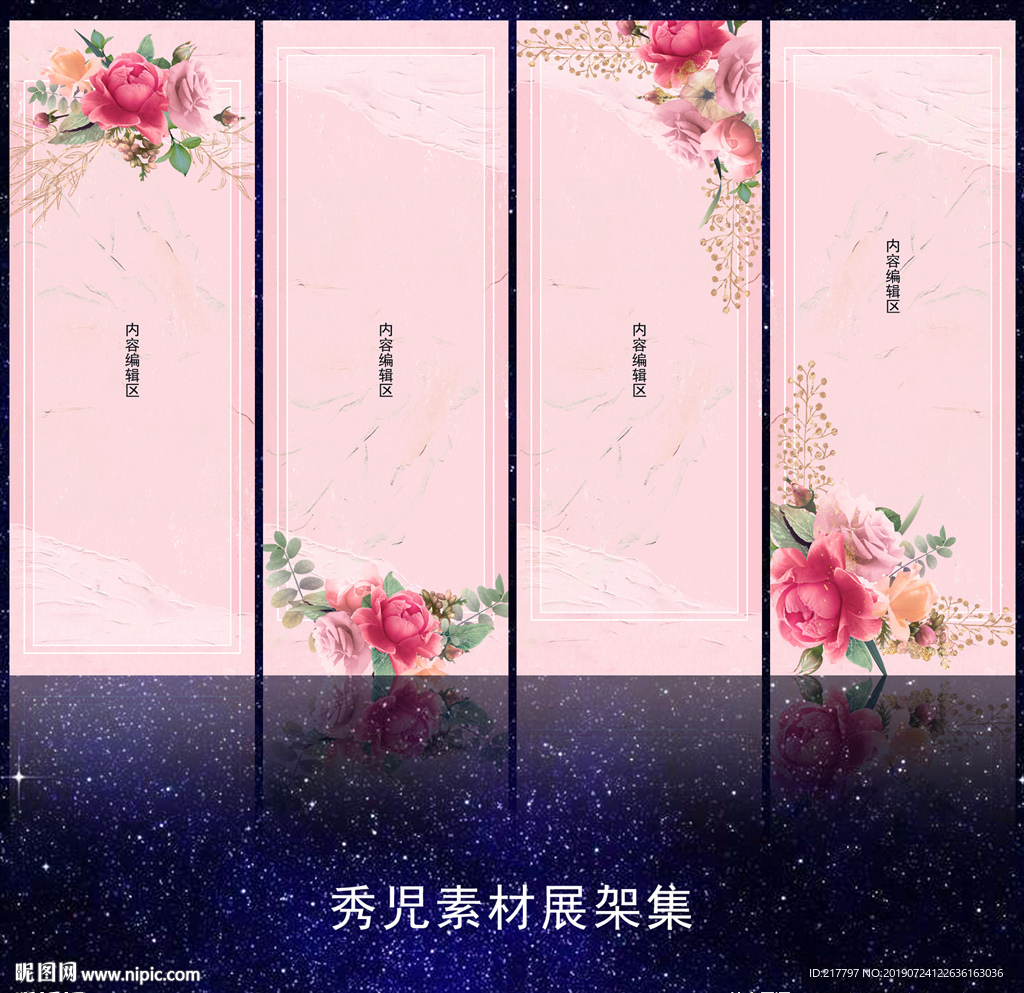 简约X展架 967