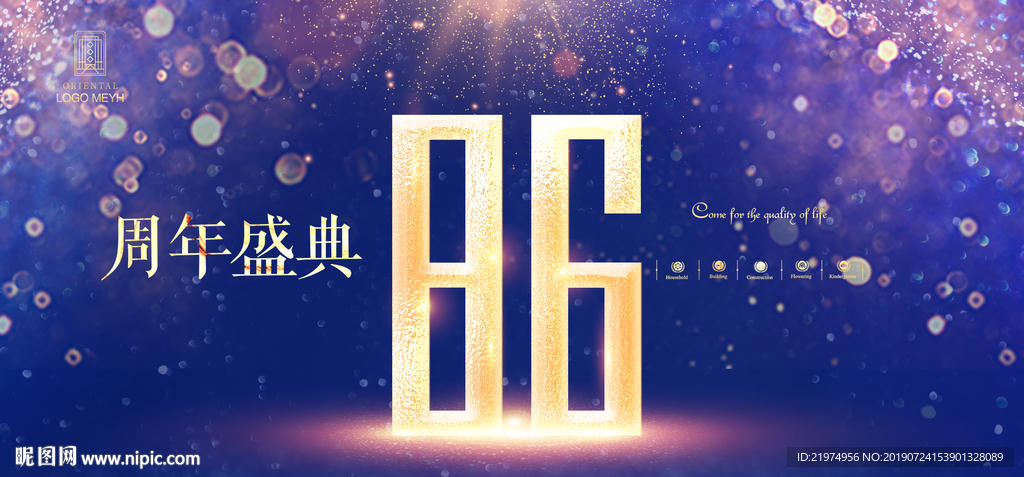 86周年