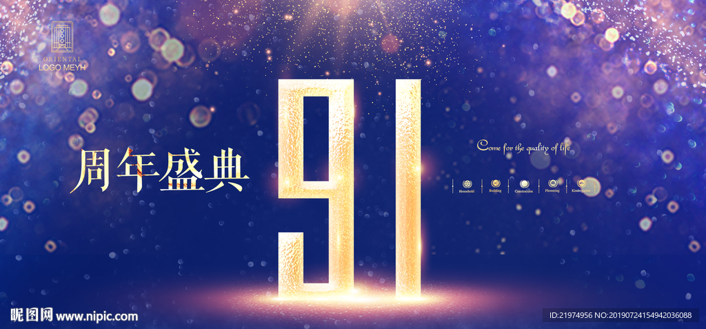 91周年