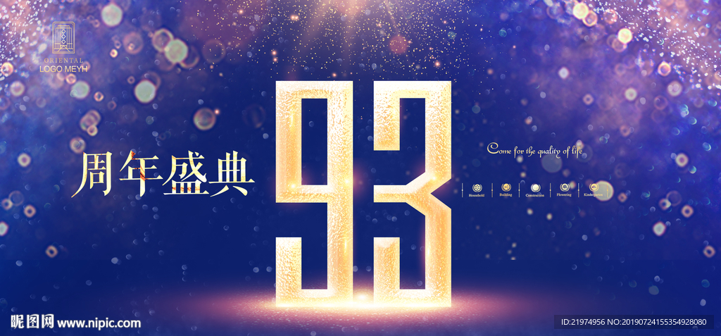 93周年