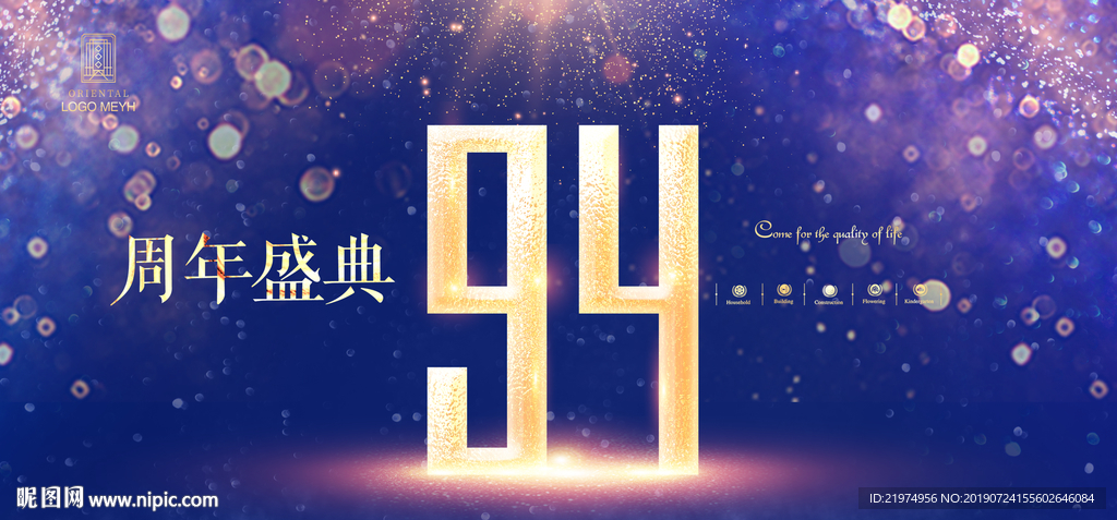 94周年