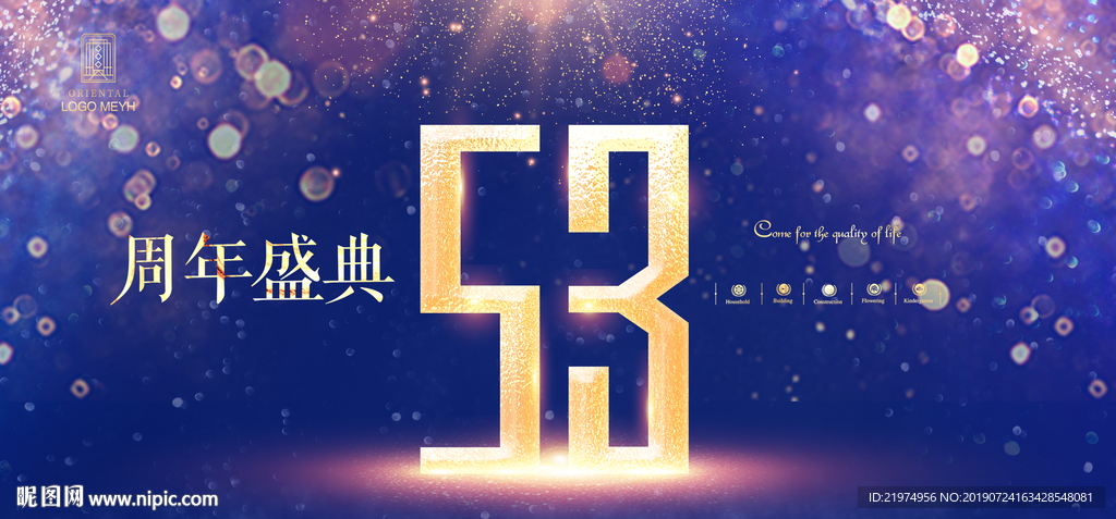 53周年