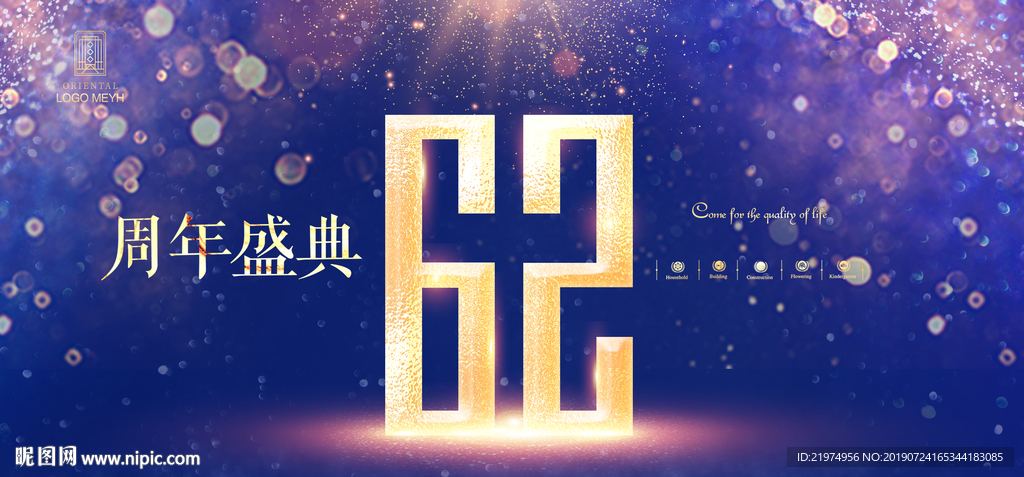 62周年