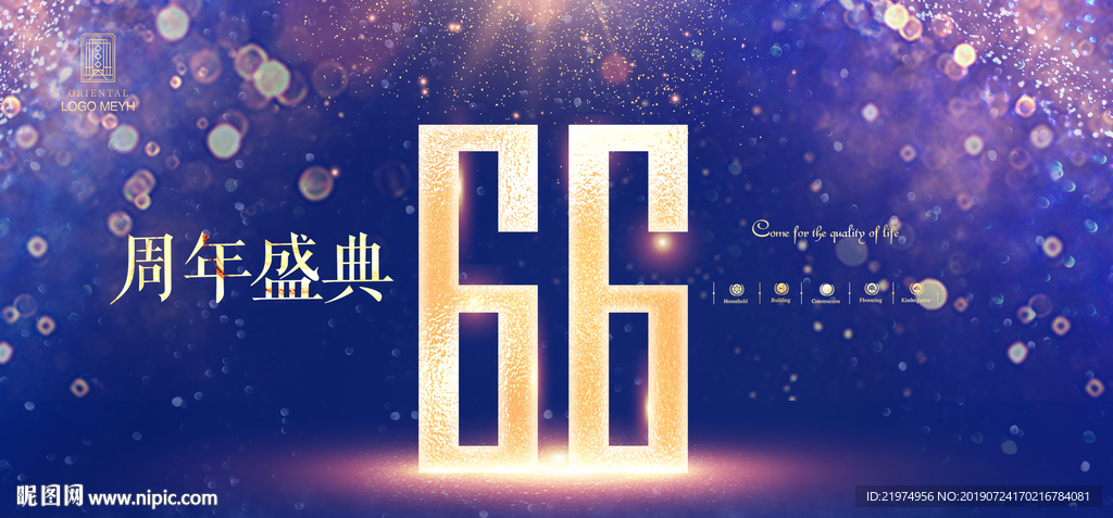 66周年