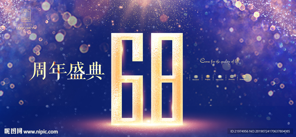 68周年