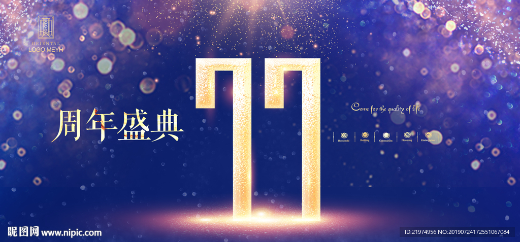 77周年
