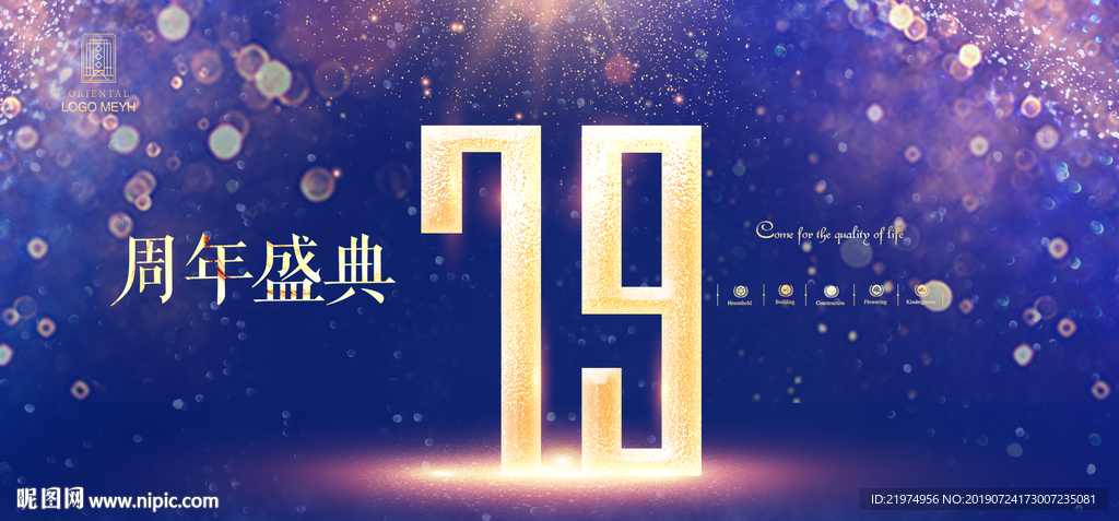 79周年