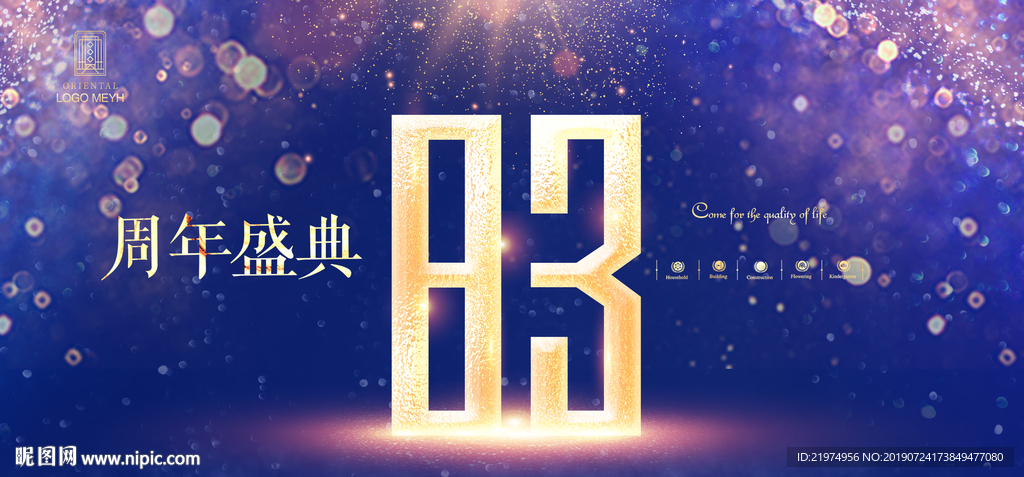 83周年