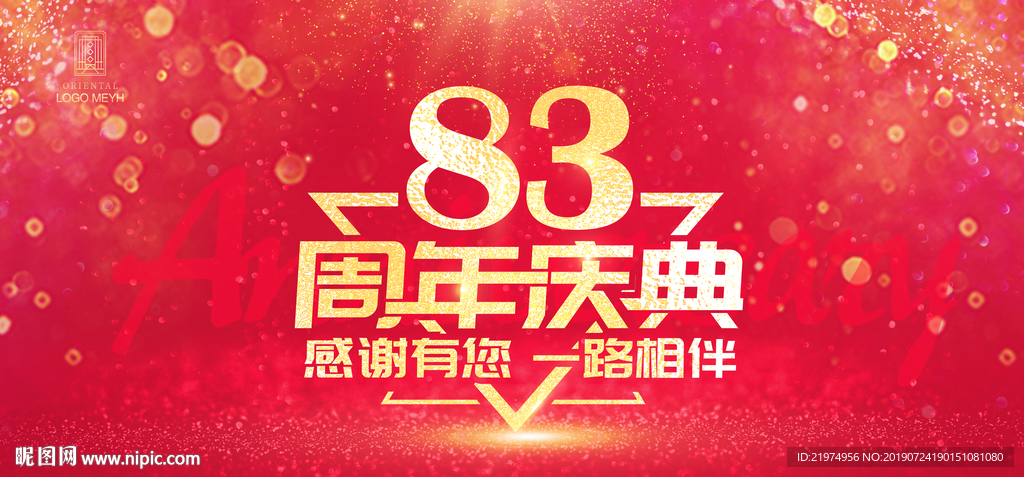 83周年