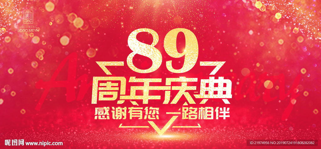 89周年