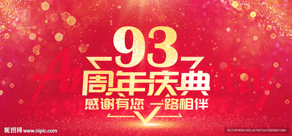 93周年