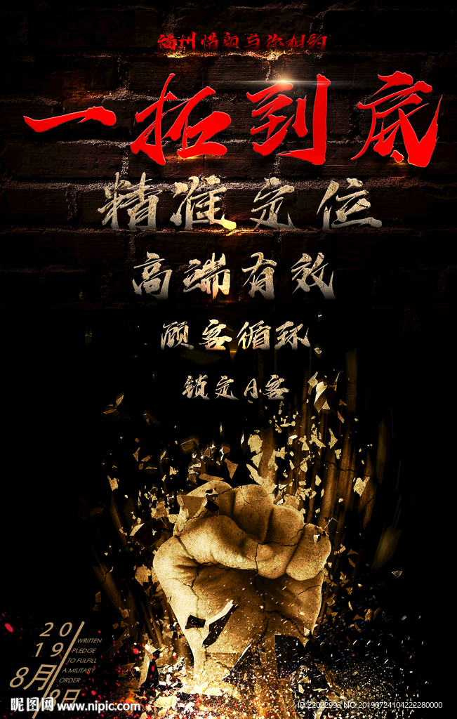 黑色宣传海报