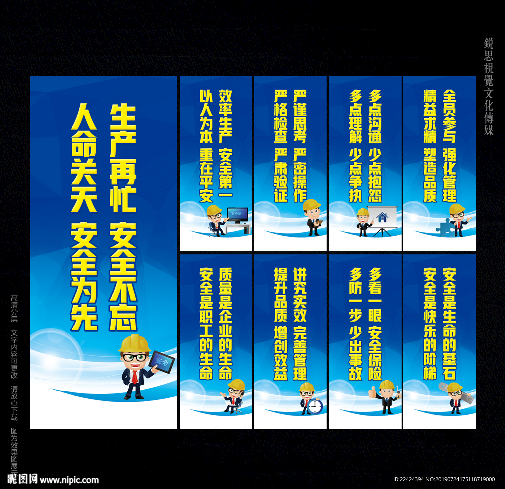 工厂标语