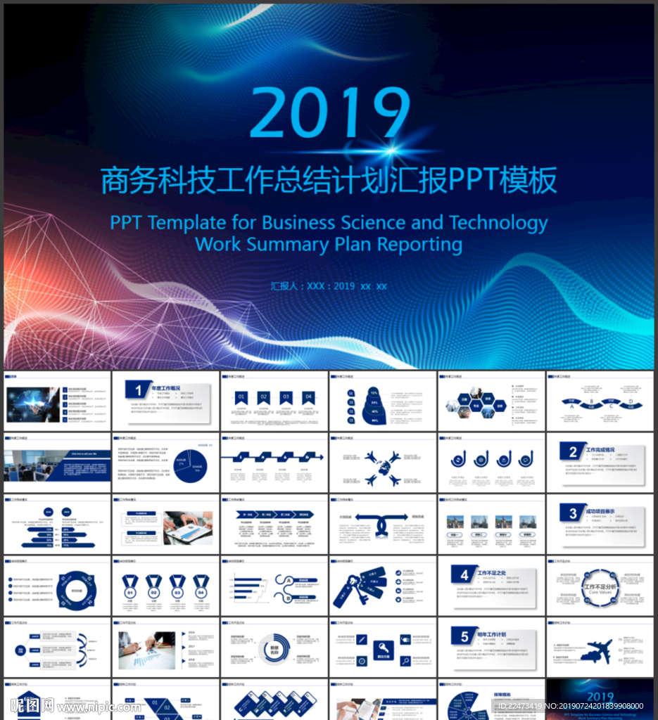 工作总结PPT