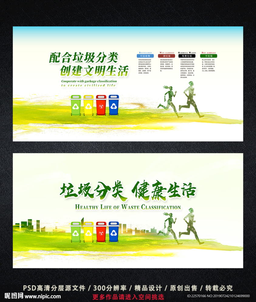 垃圾分类