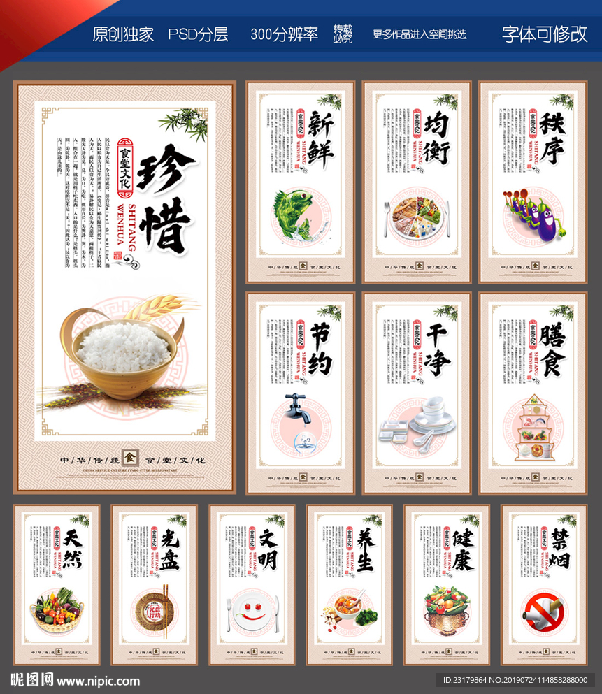 食堂文化