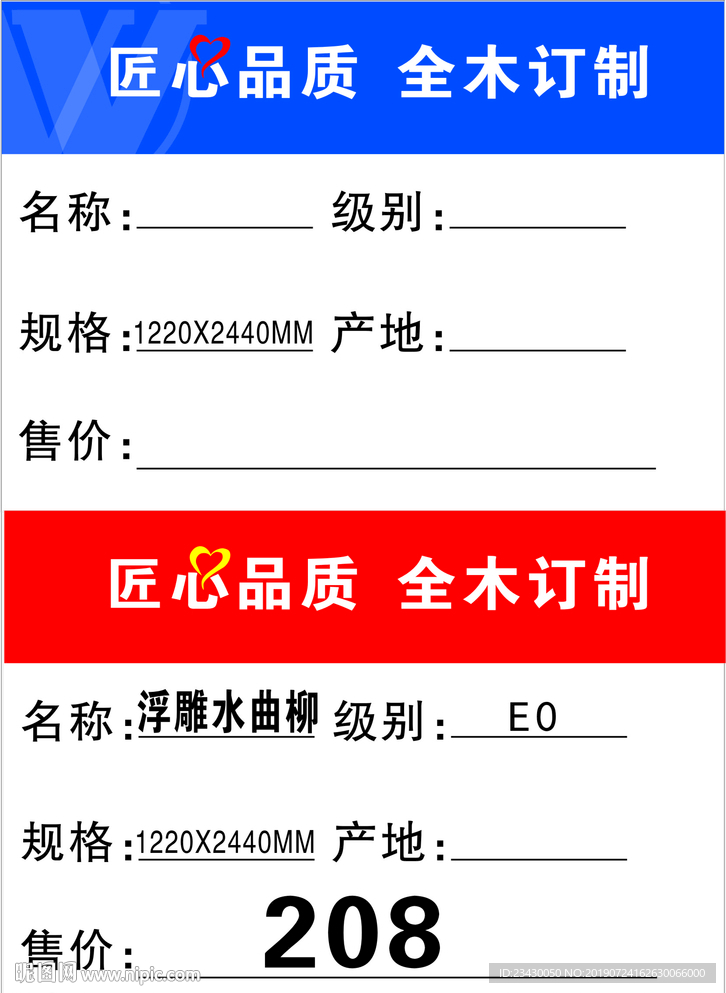 价格标签