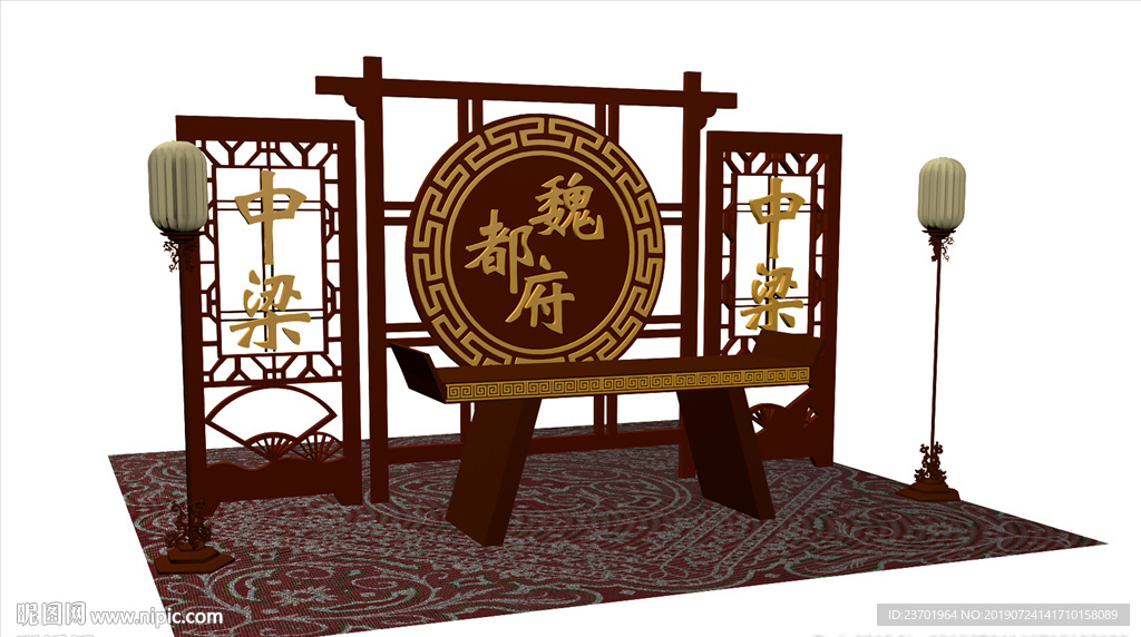 中式签到
