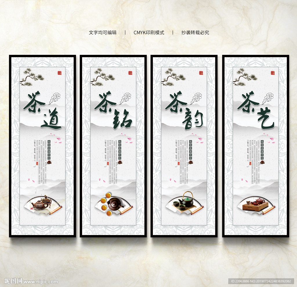 茶文化