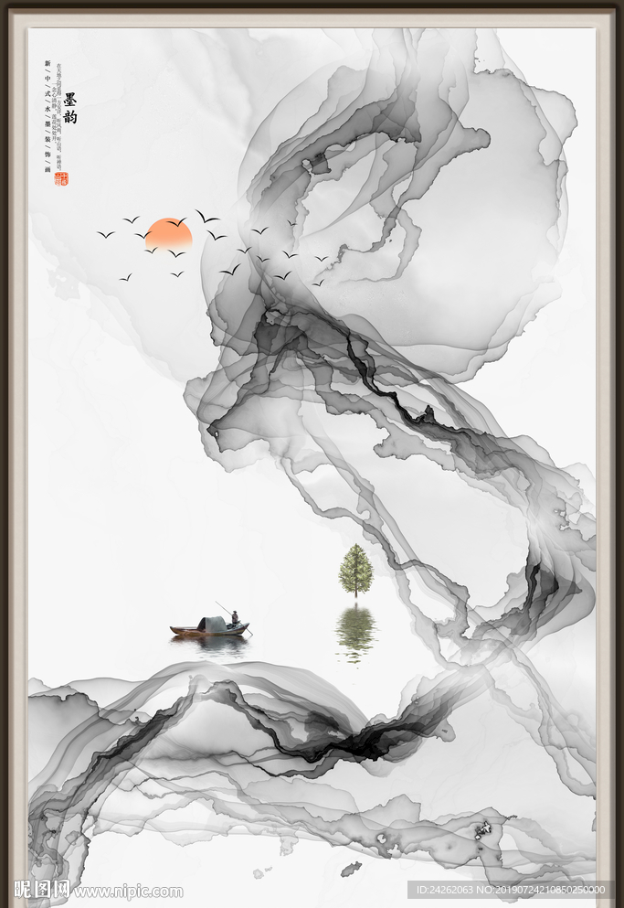 水墨