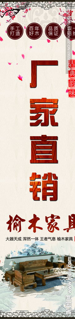 老榆木