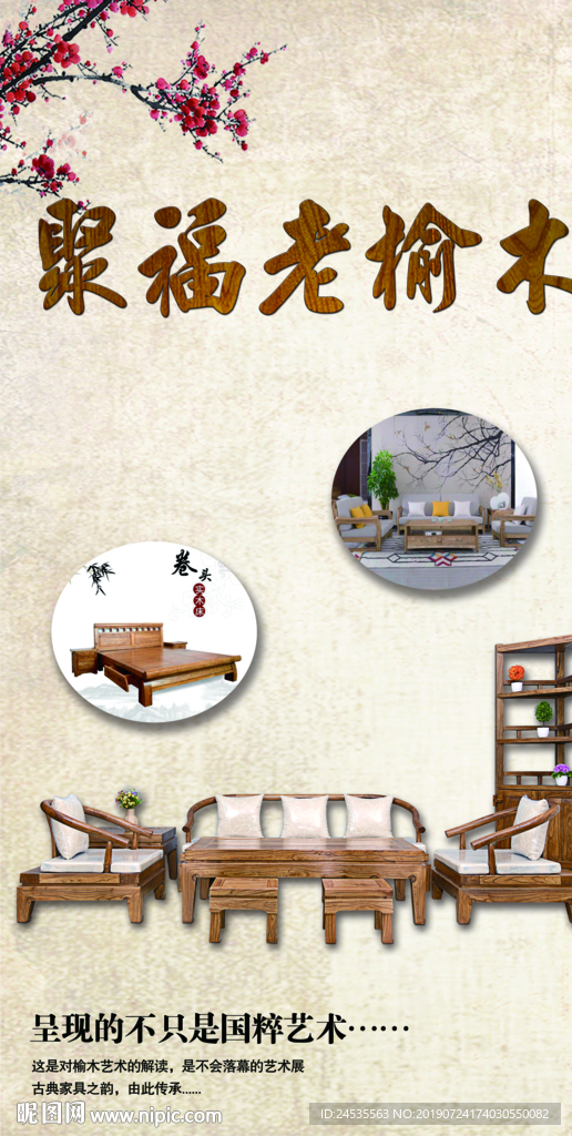老榆木