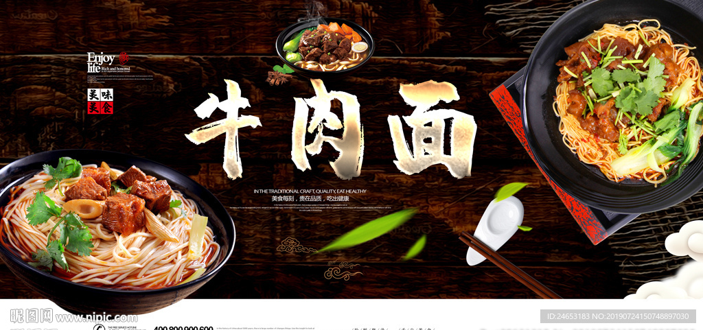 牛肉面