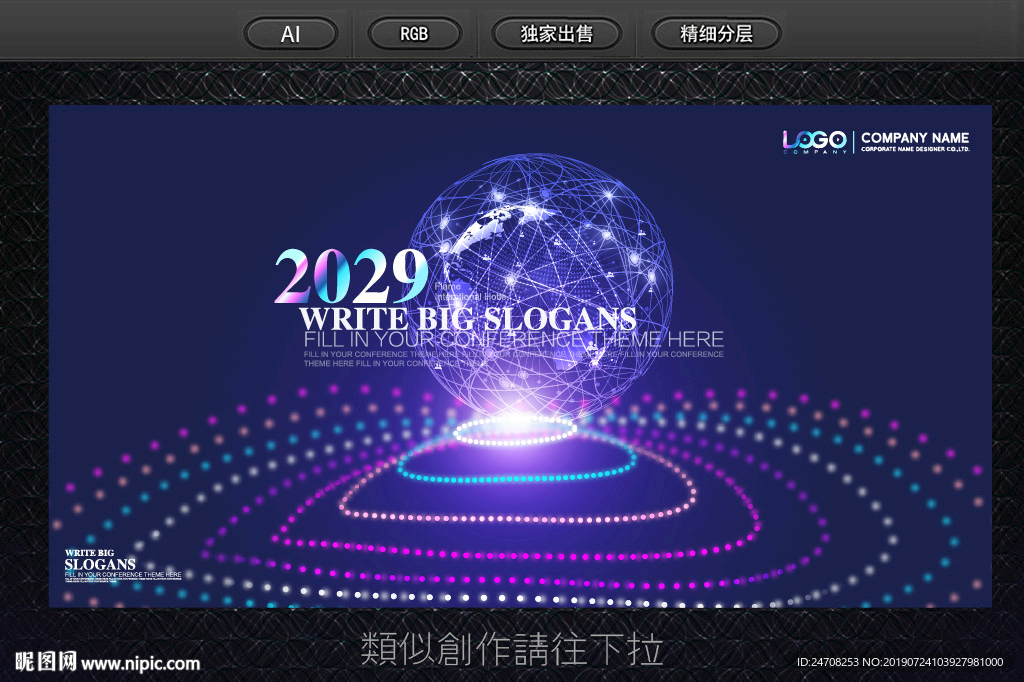 科技