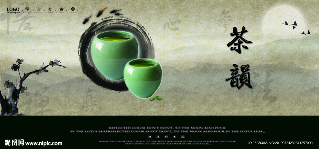 茶