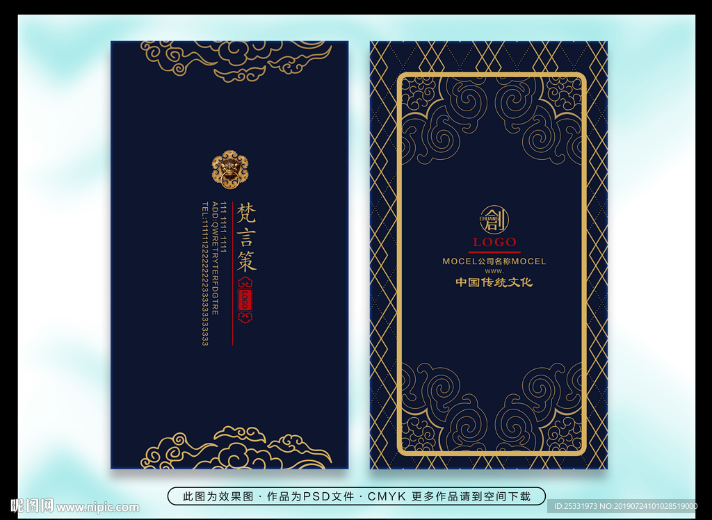 高端商务名片