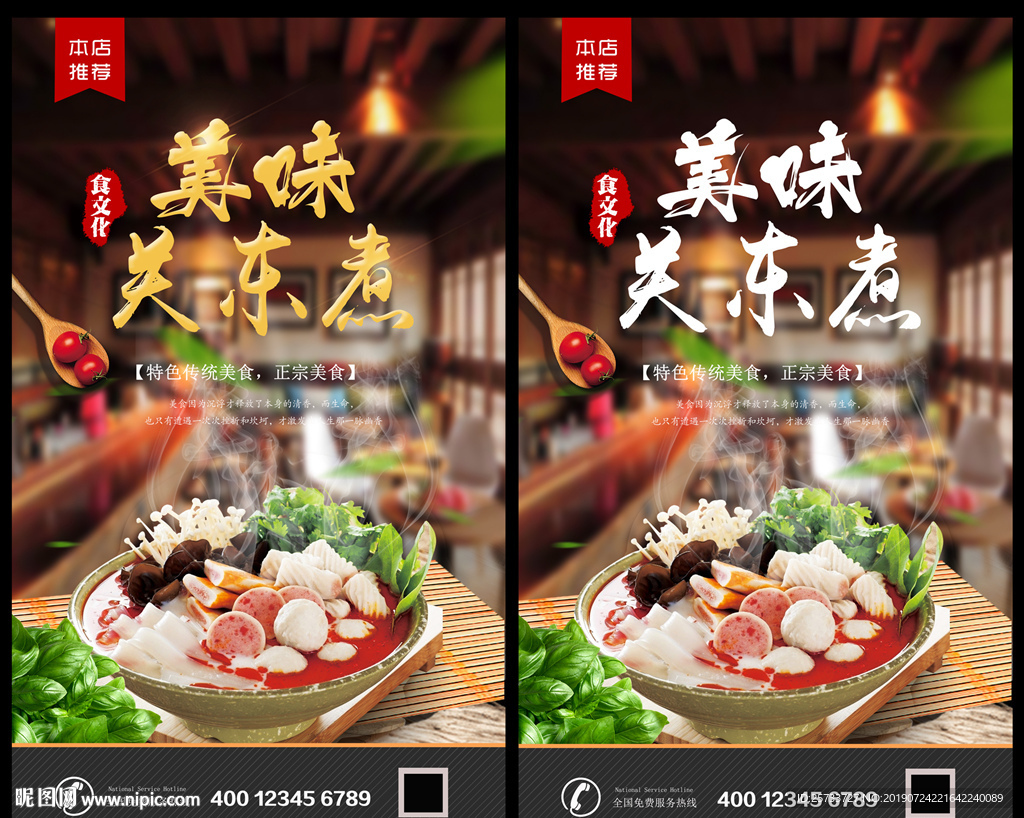 关东煮