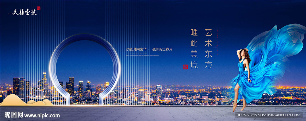 地产广告