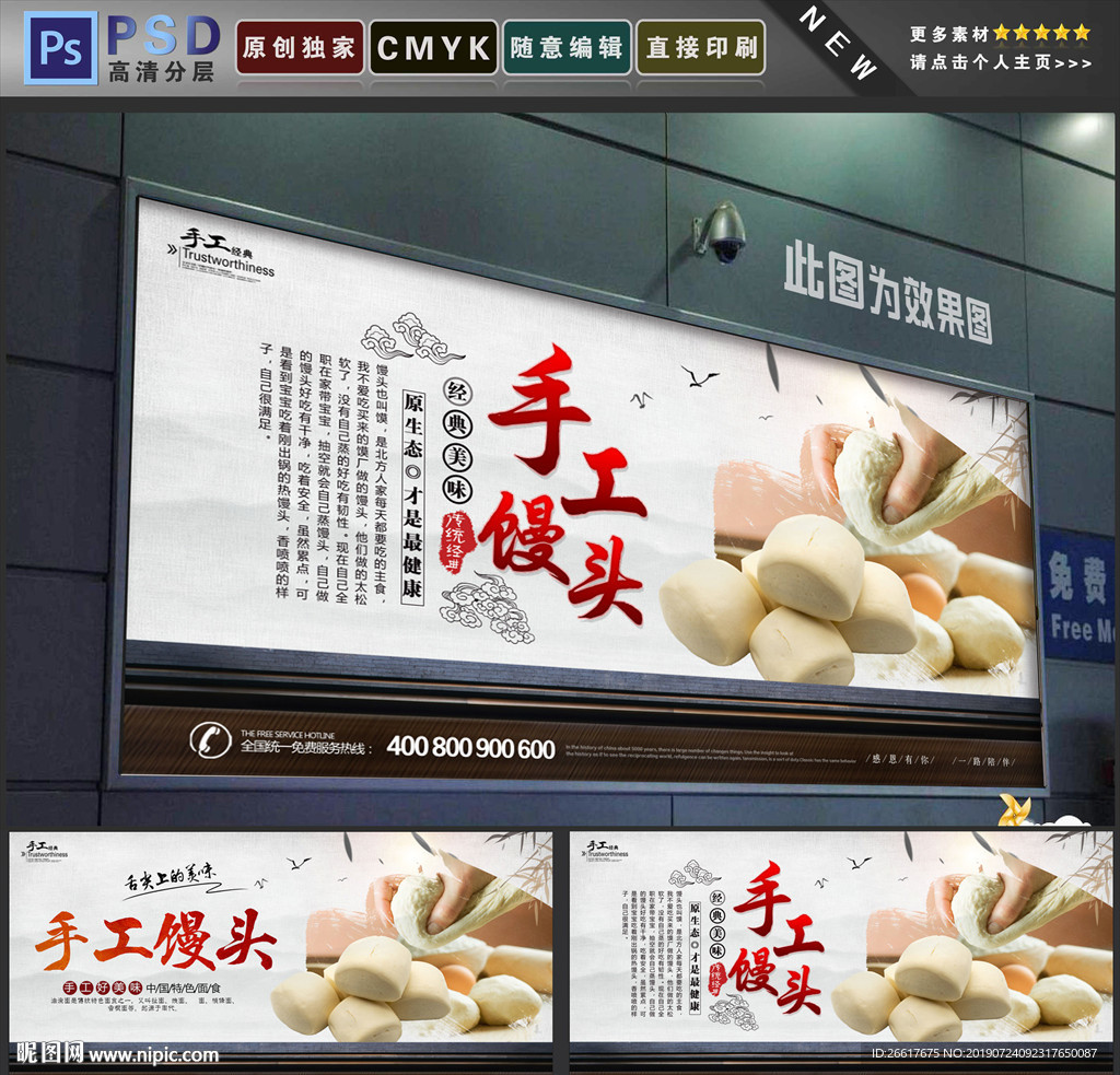 馒头