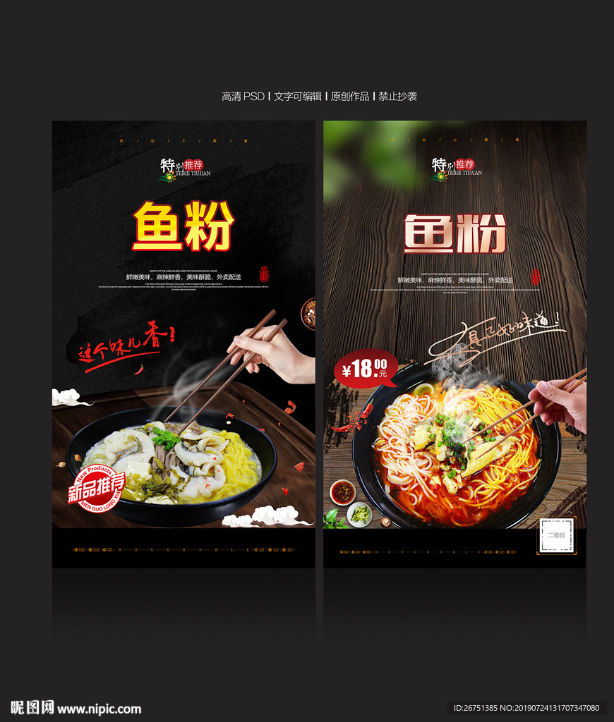鱼粉