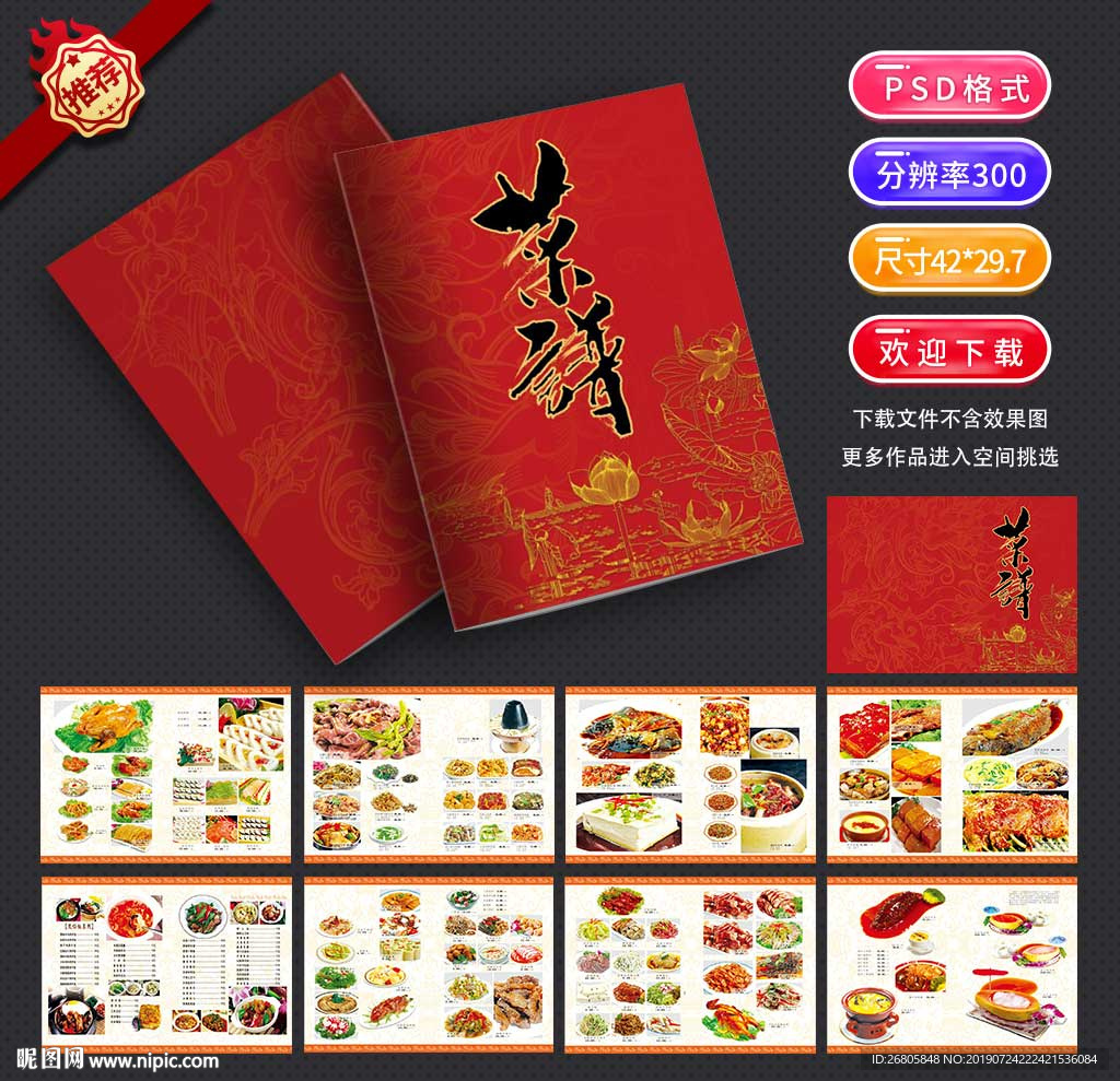 菜单