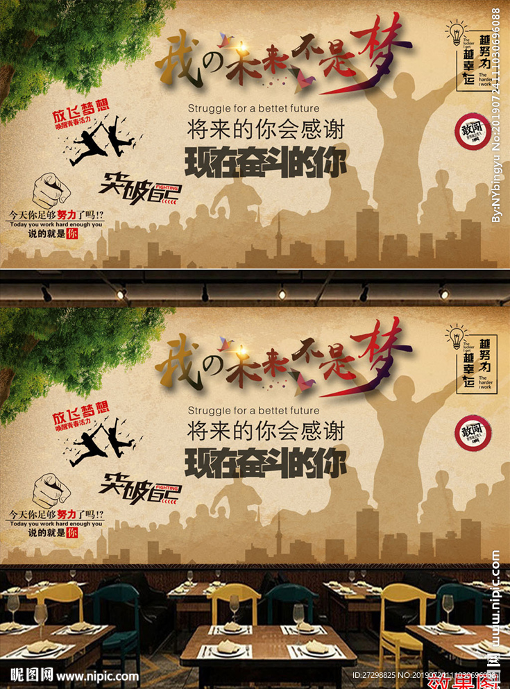 怀旧致青春背景墙