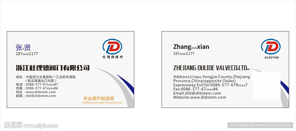杜立德阀门名片