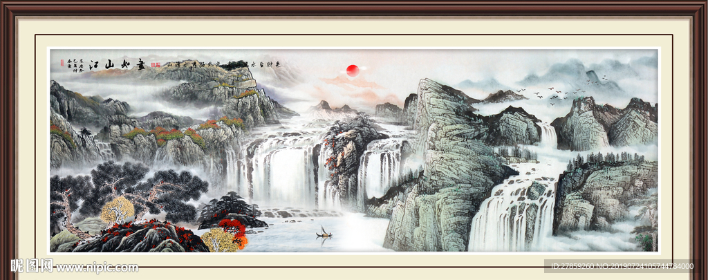 山水画